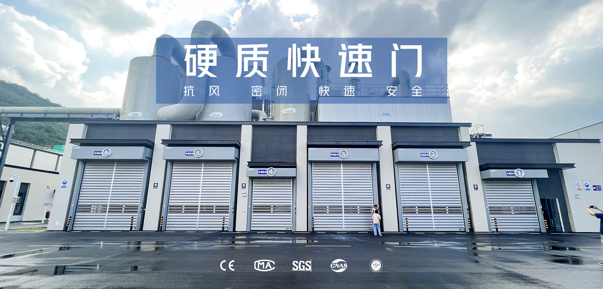 西朗硬质快速门