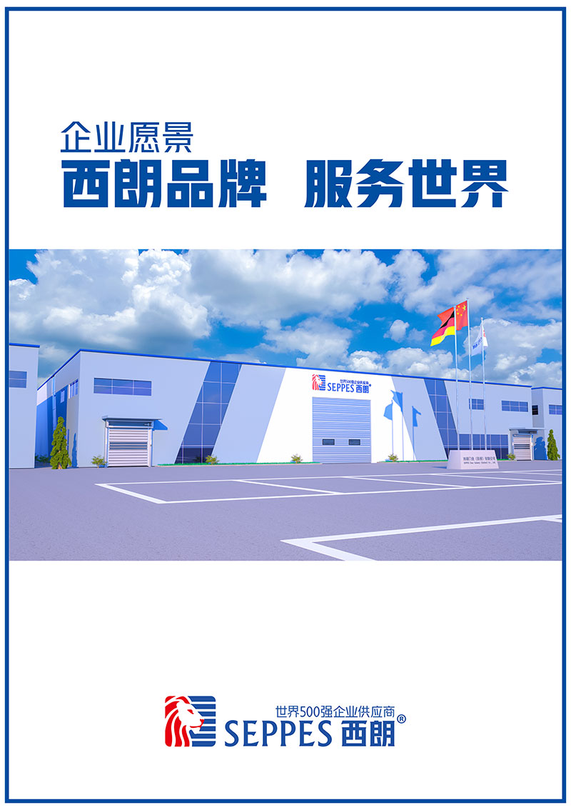 西朗企业愿景
