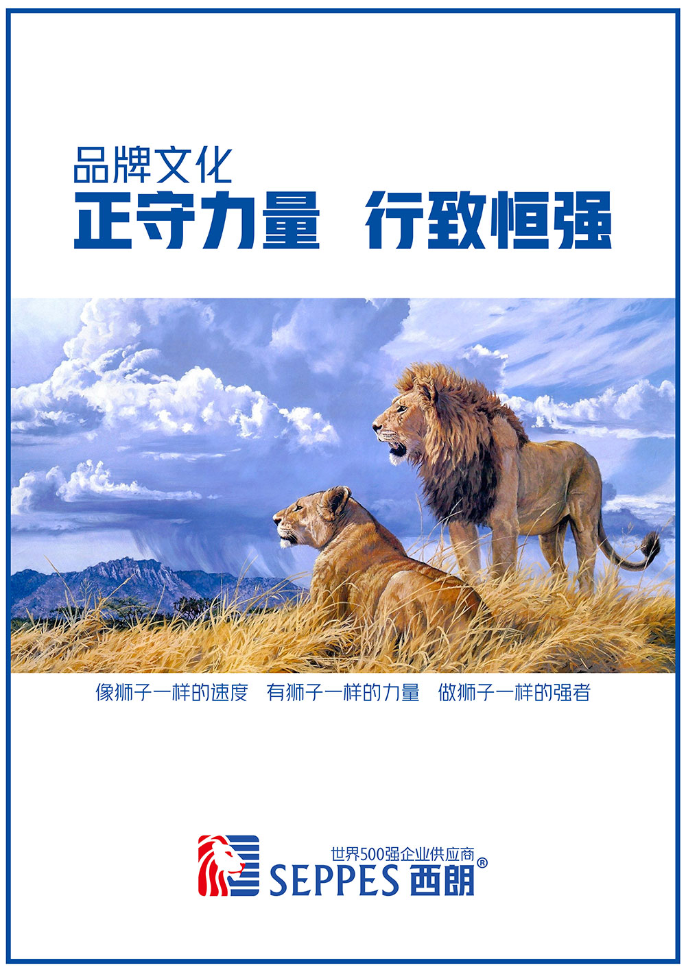 西朗品牌文化